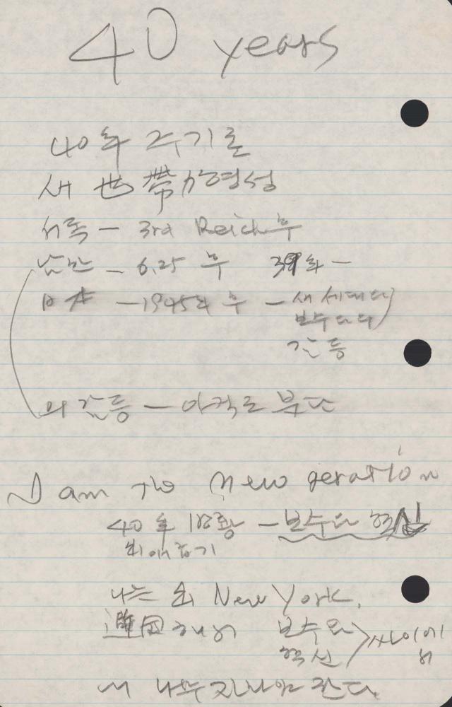 1989년 김차섭 구상노트 1