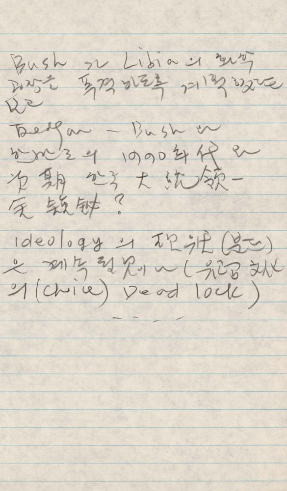 1989년 김차섭 구상노트 1