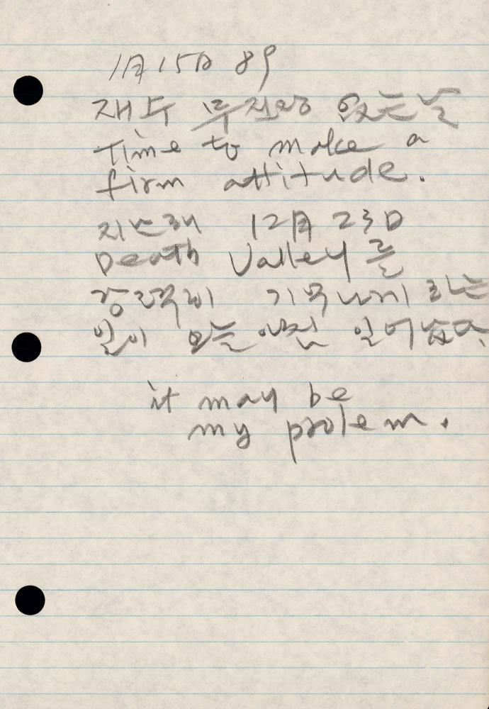 1989년 김차섭 구상노트 1