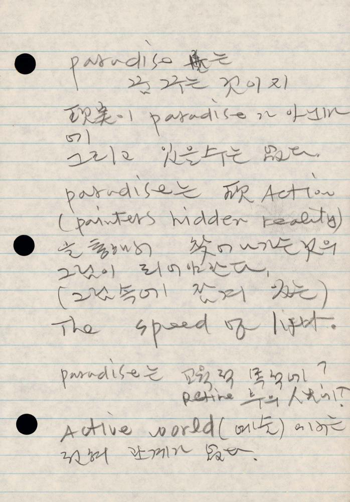 1989년 김차섭 구상노트 1