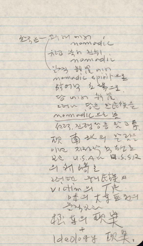 1989년 김차섭 구상노트 1