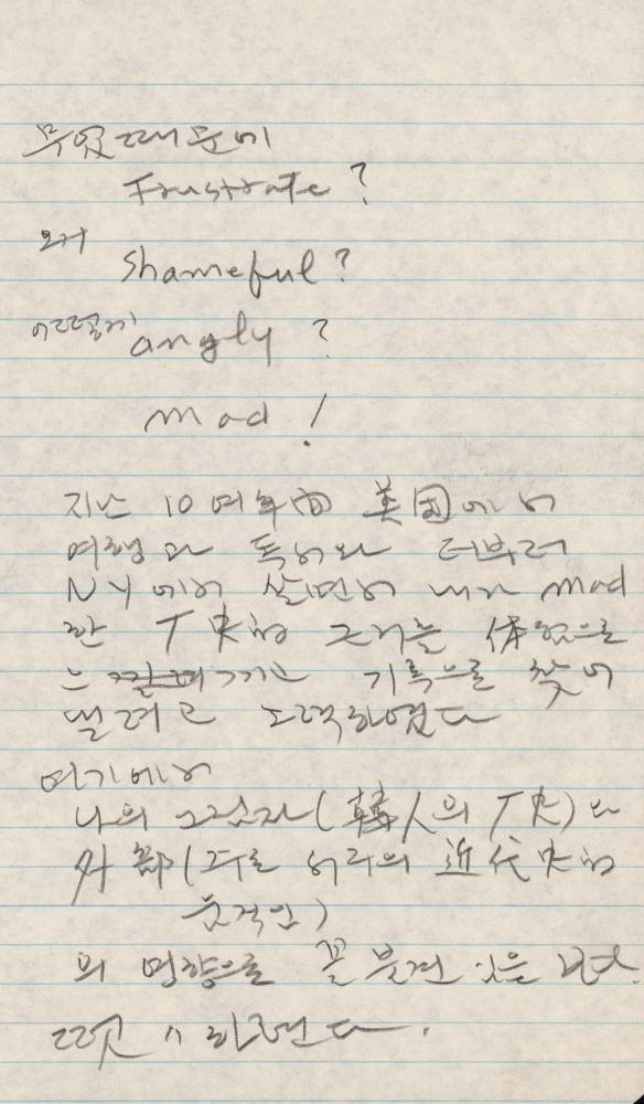 1989년 김차섭 구상노트 1