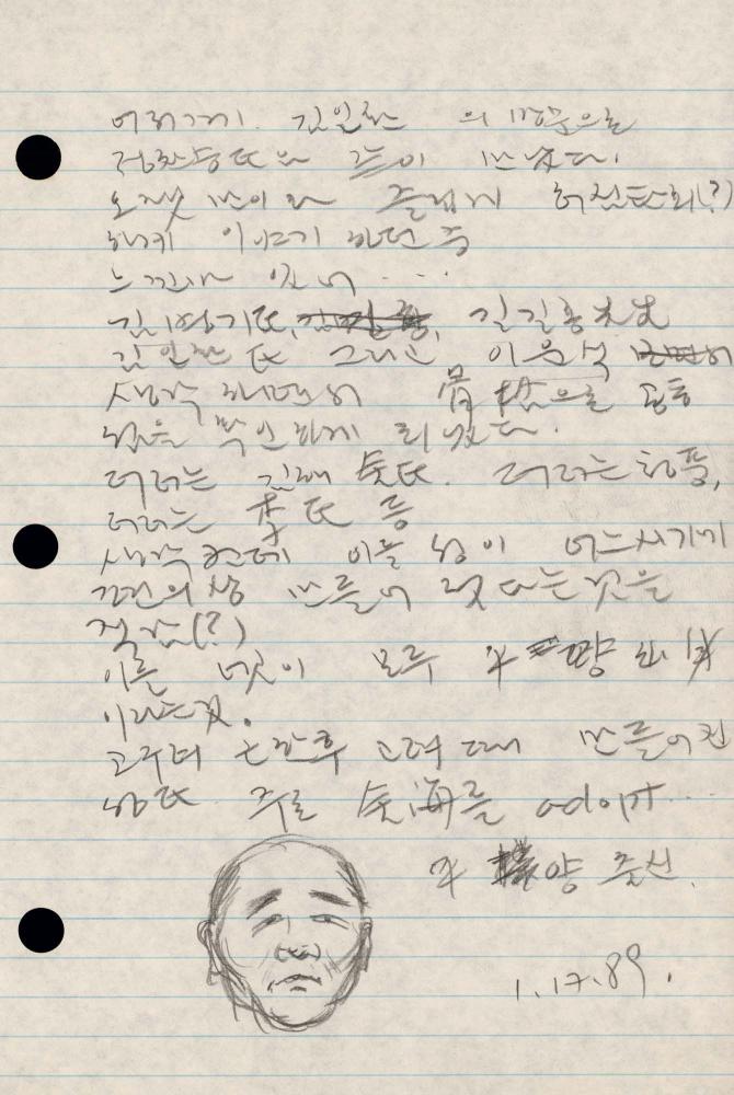 1989년 김차섭 구상노트 1