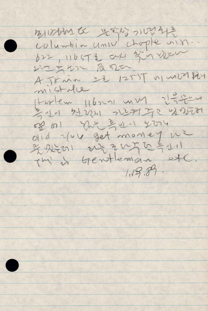1989년 김차섭 구상노트 1
