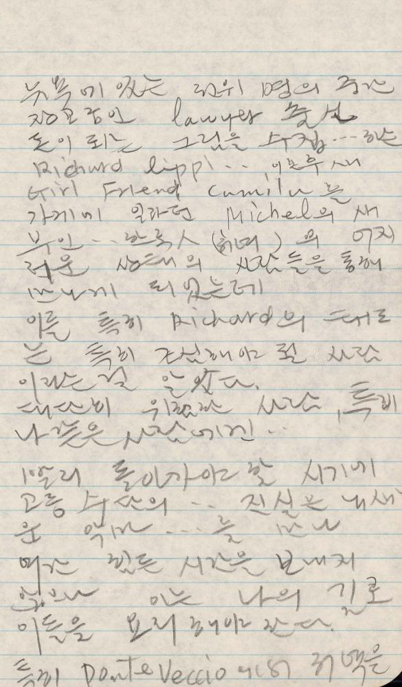 1989년 김차섭 구상노트 1