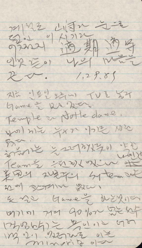 1989년 김차섭 구상노트 1