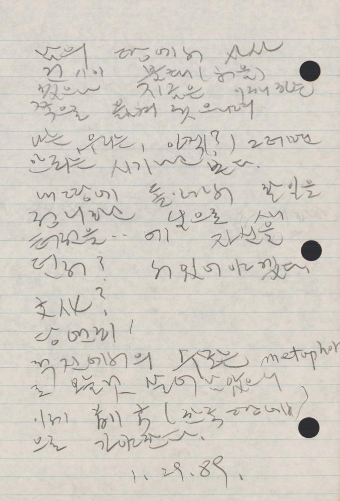 1989년 김차섭 구상노트 1
