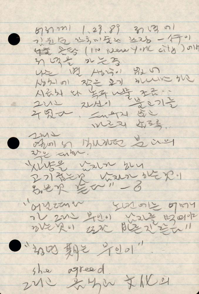 1989년 김차섭 구상노트 1