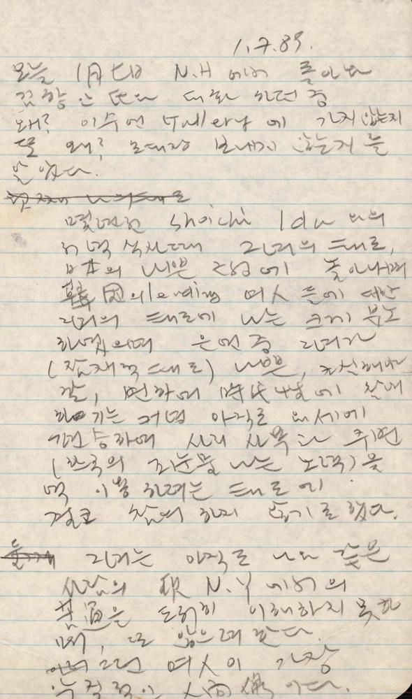 1989년 김차섭 구상노트 1