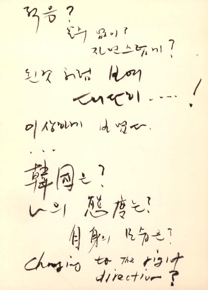 1996년 김차섭 구상노트 3 3
