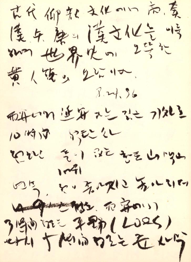 1996년 김차섭 구상노트 3