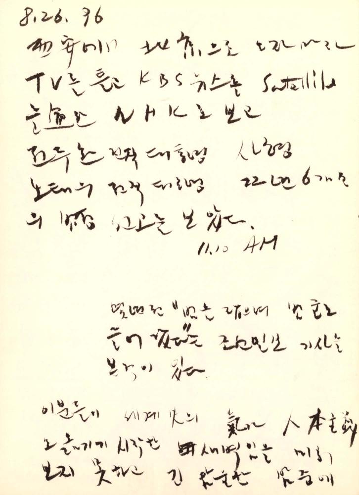 1996년 김차섭 구상노트 3