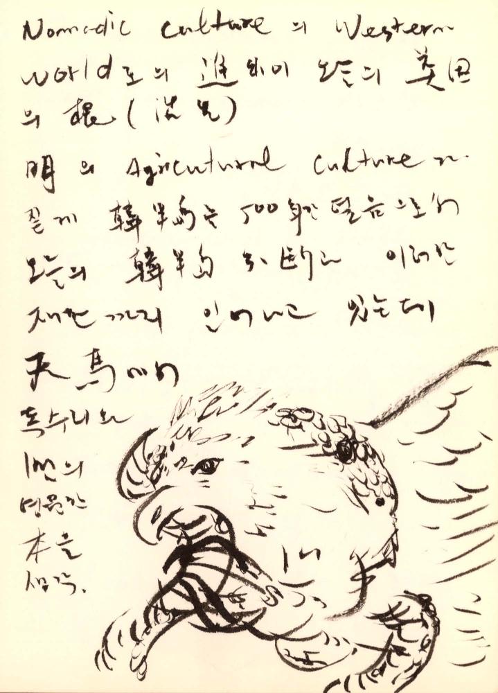 1996년 김차섭 구상노트 3