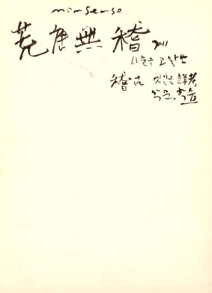 1996년 김차섭 구상노트 3