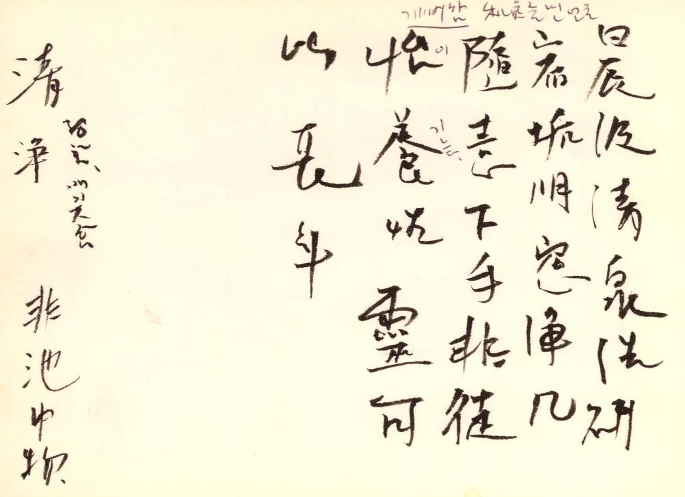 1996년 김차섭 구상노트 3