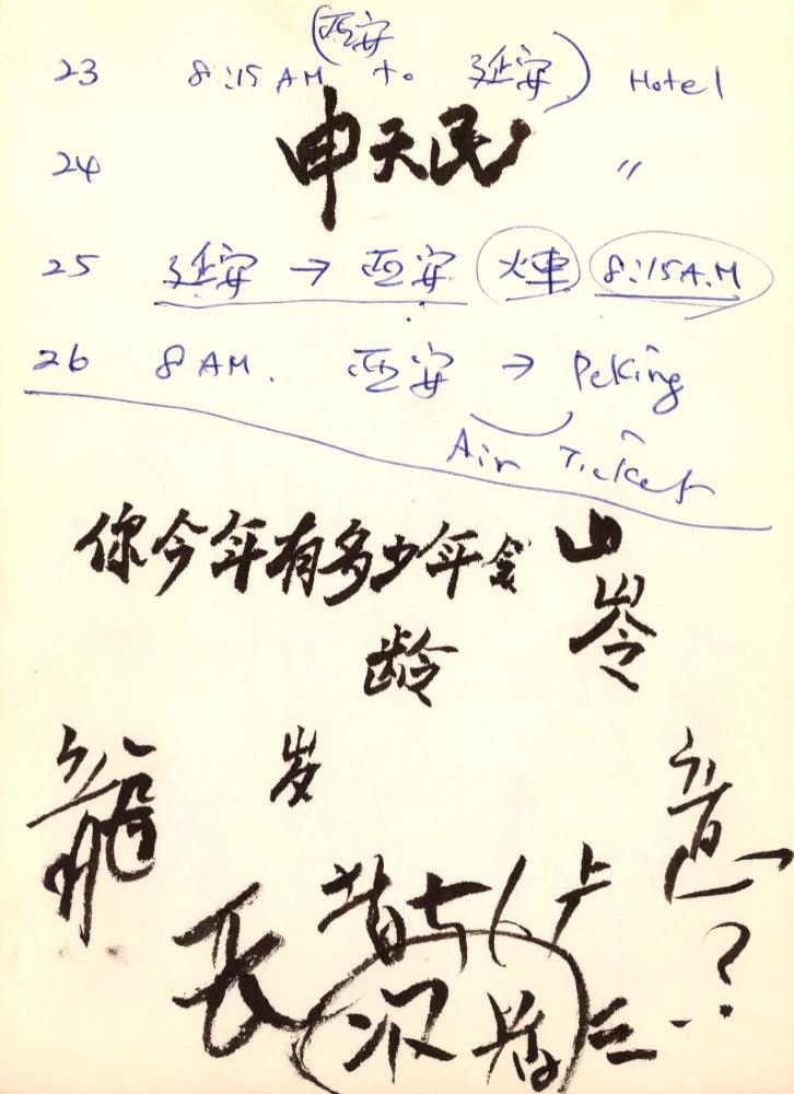 1996년 김차섭 구상노트 3