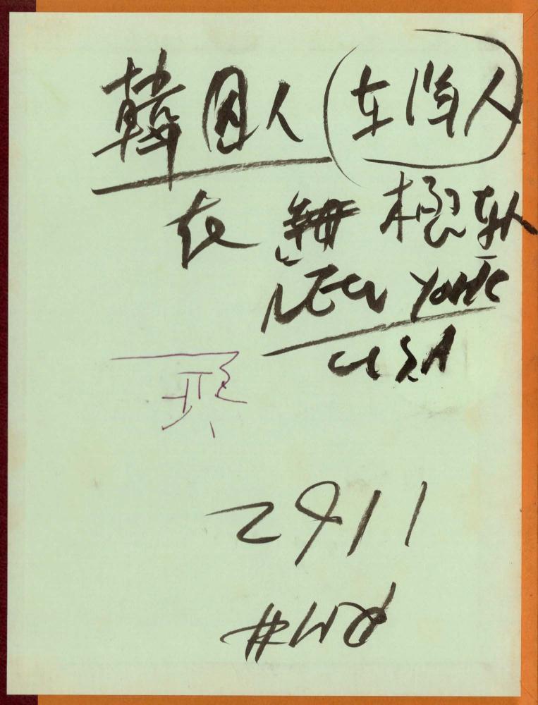 1996년 김차섭 구상노트 3