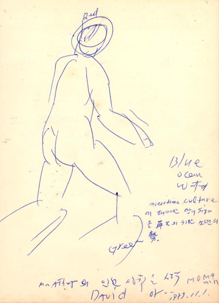 1993년 김차섭 구상노트 1 2