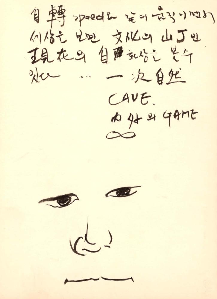 1993년 김차섭 구상노트 1 3