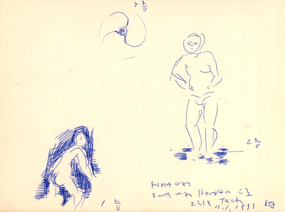 1993년 김차섭 구상노트 1 4