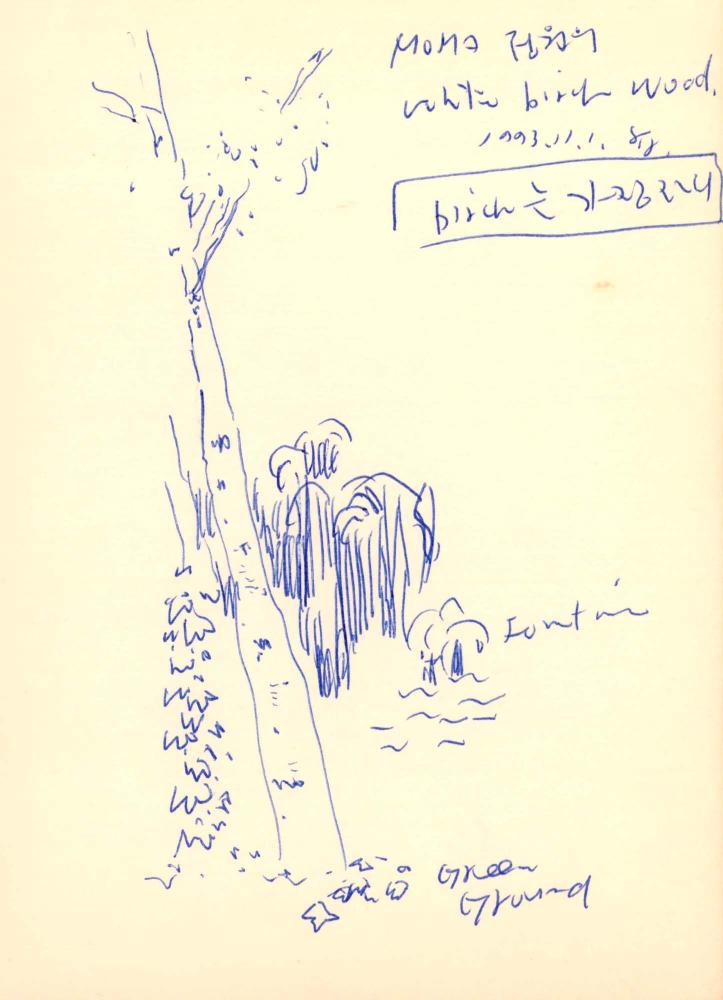 1993년 김차섭 구상노트 1 8