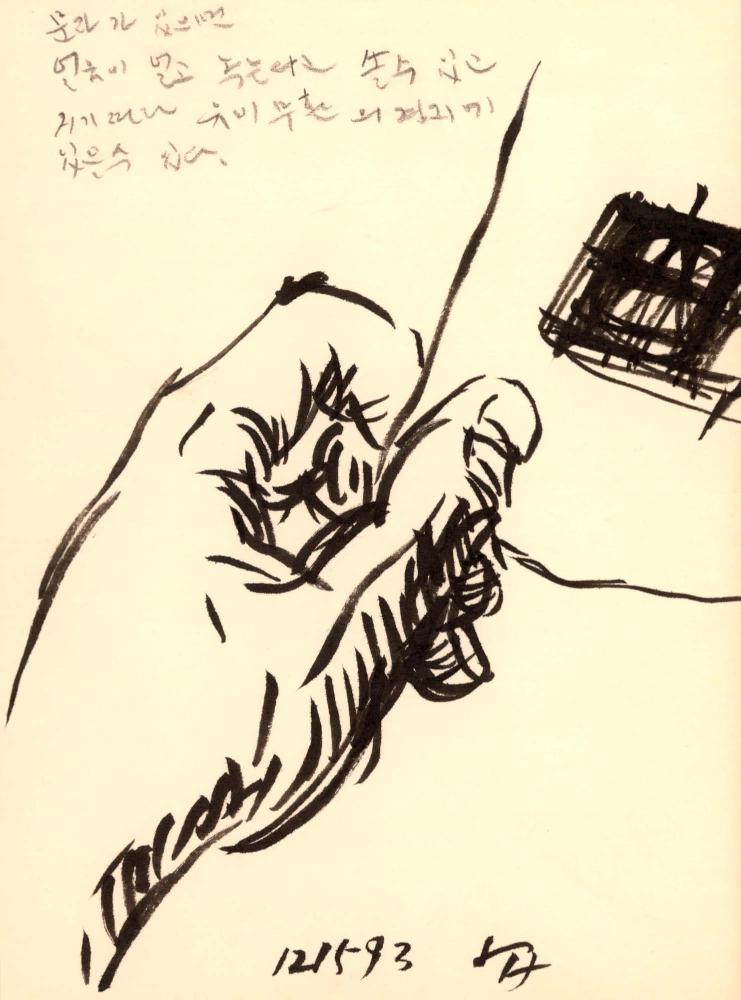 1993년 김차섭 구상노트 1
