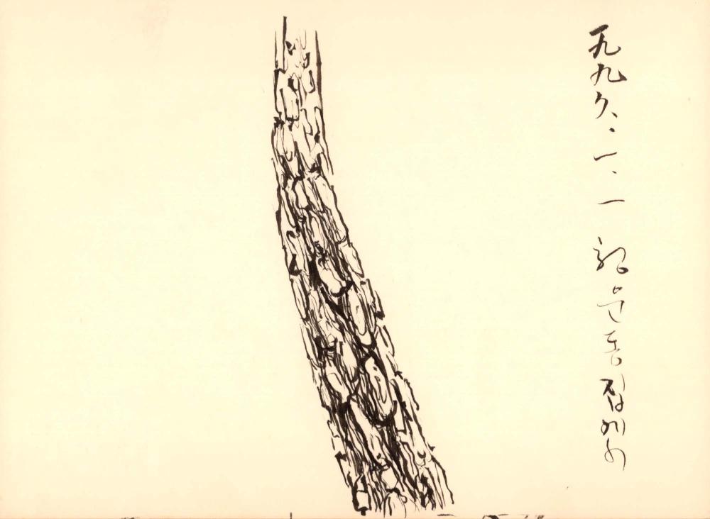1993년 김차섭 구상노트 1