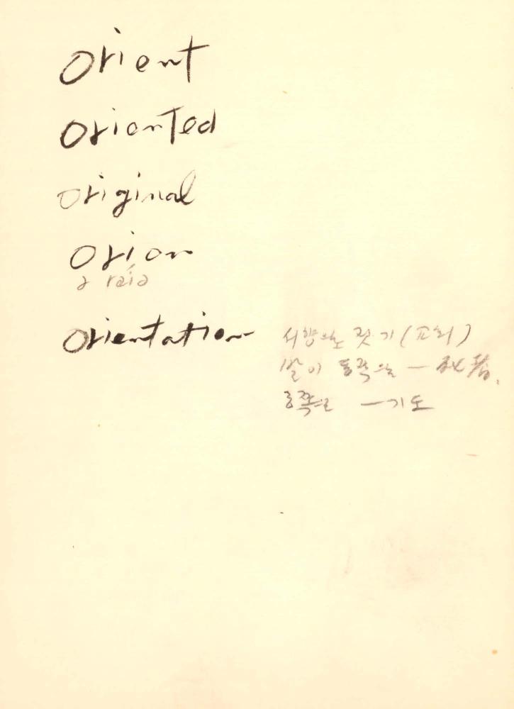 1993년 김차섭 구상노트 1