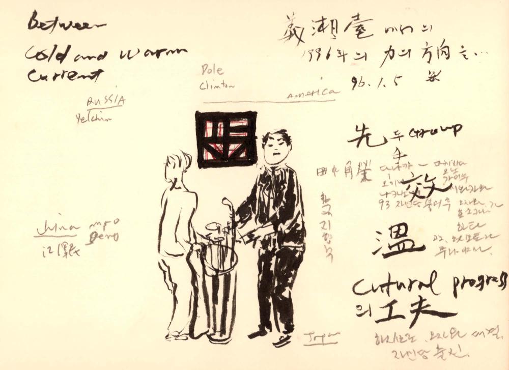 1993년 김차섭 구상노트 1
