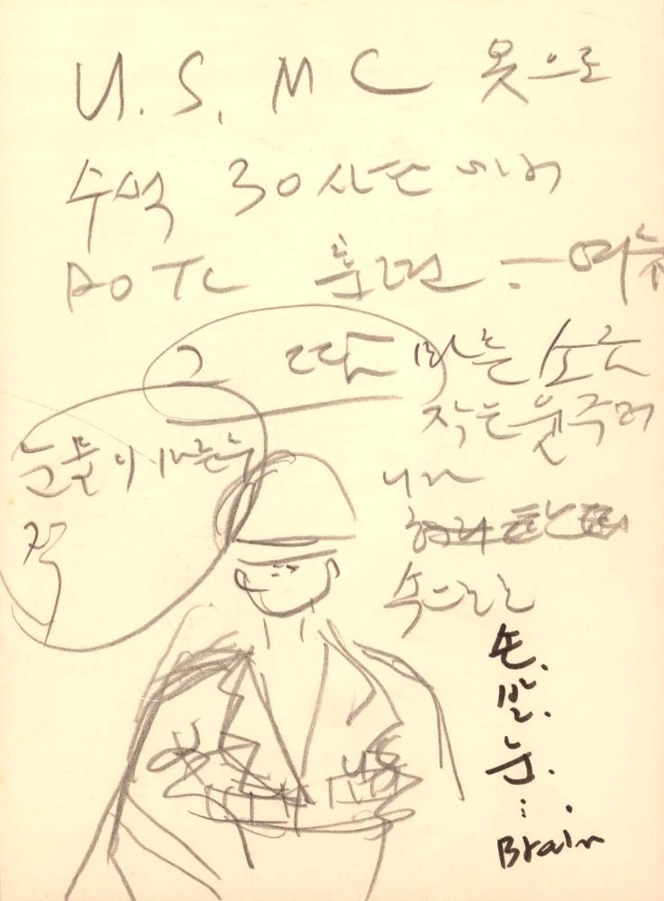 1993년 김차섭 구상노트 1