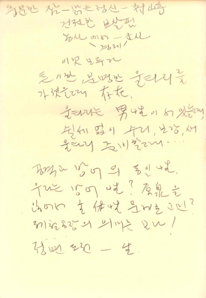 1988년 김차섭 구상노트 1