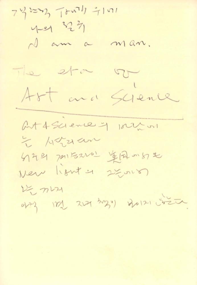 1988년 김차섭 구상노트 1