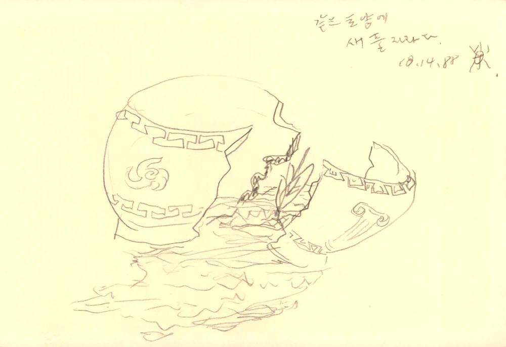 1988년 김차섭 구상노트 1