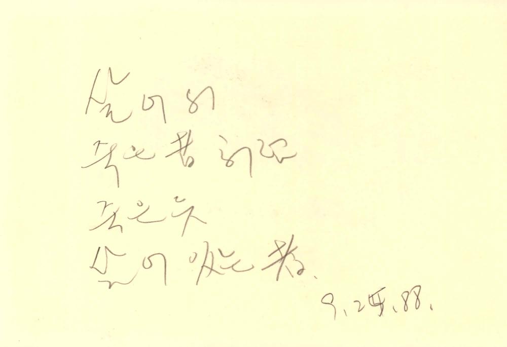 1988년 김차섭 구상노트 1