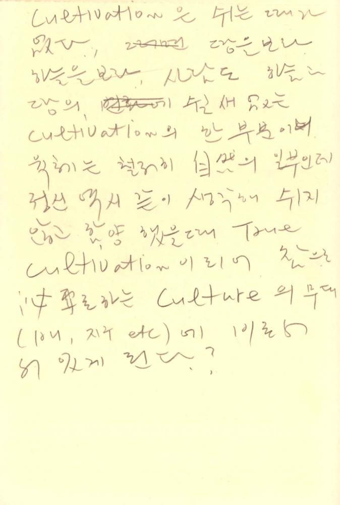 1988년 김차섭 구상노트 1