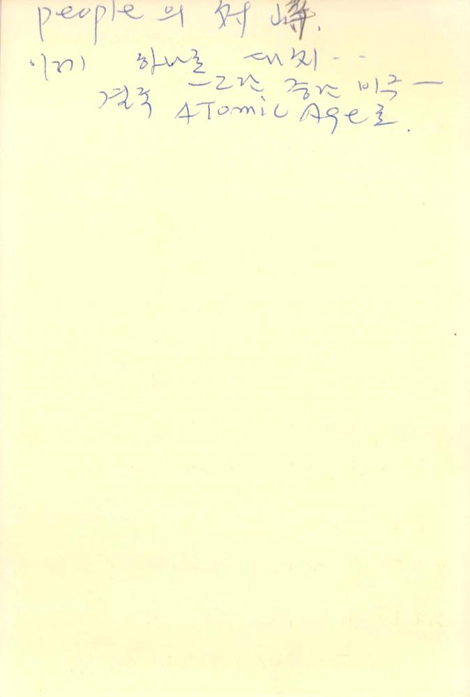 1988년 김차섭 구상노트 1
