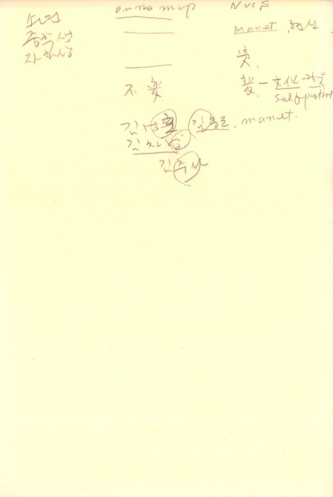 1988년 김차섭 구상노트 1