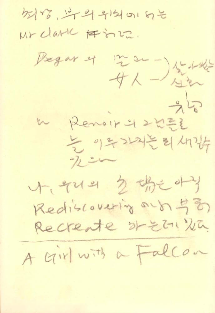 1988년 김차섭 구상노트 1