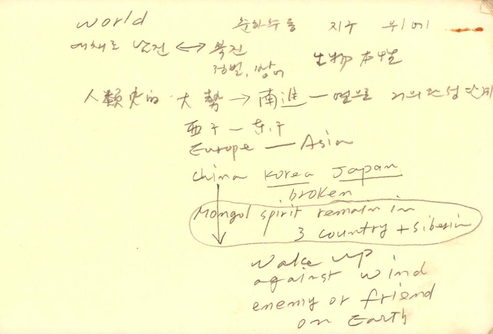 1986년 김차섭 구상노트 2 3