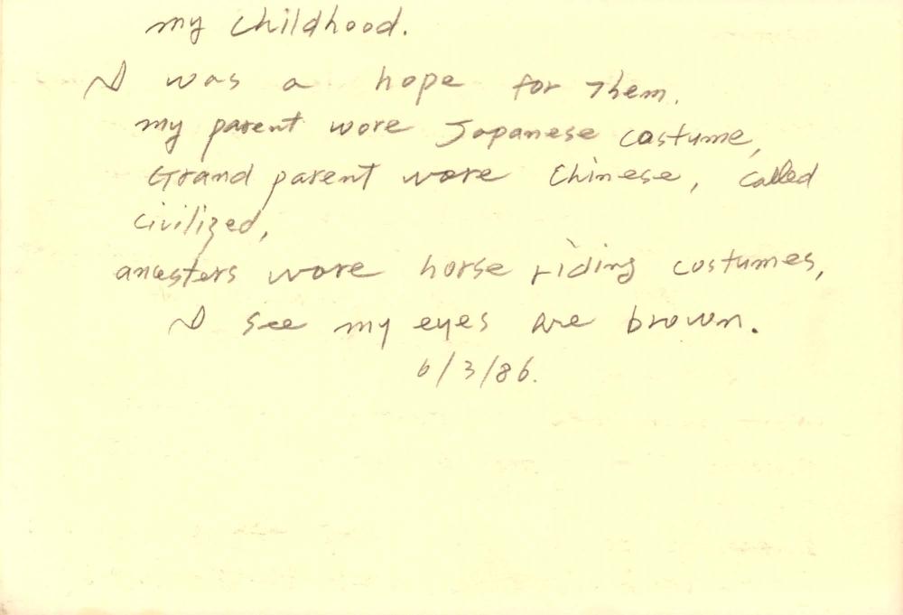 1986년 김차섭 구상노트 2
