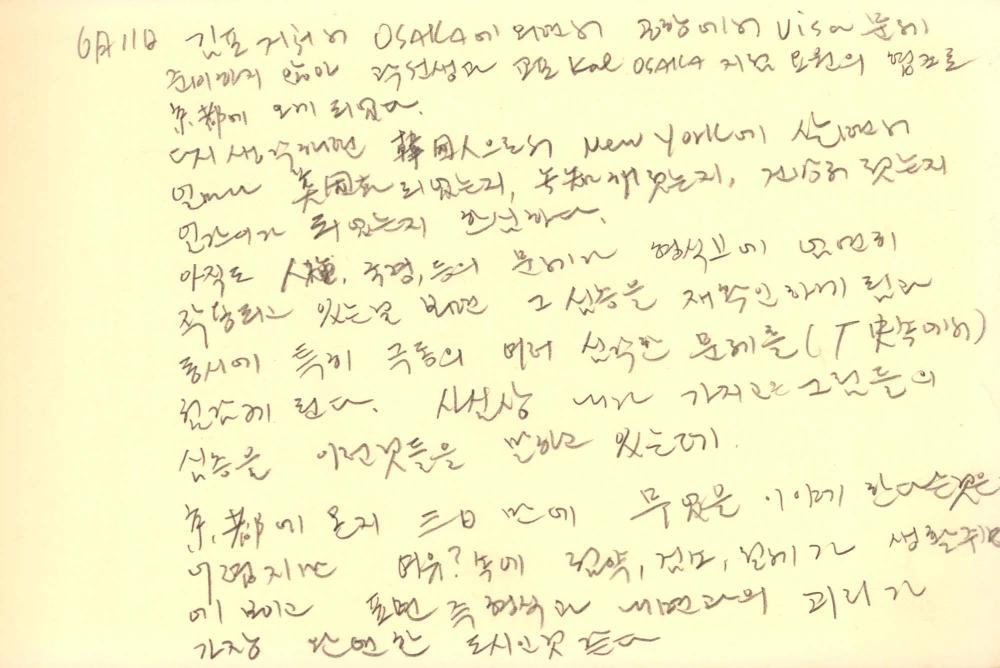 1986년 김차섭 구상노트 2