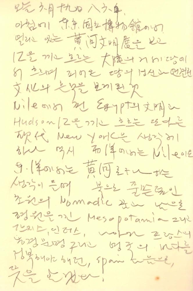 1986년 김차섭 구상노트 2