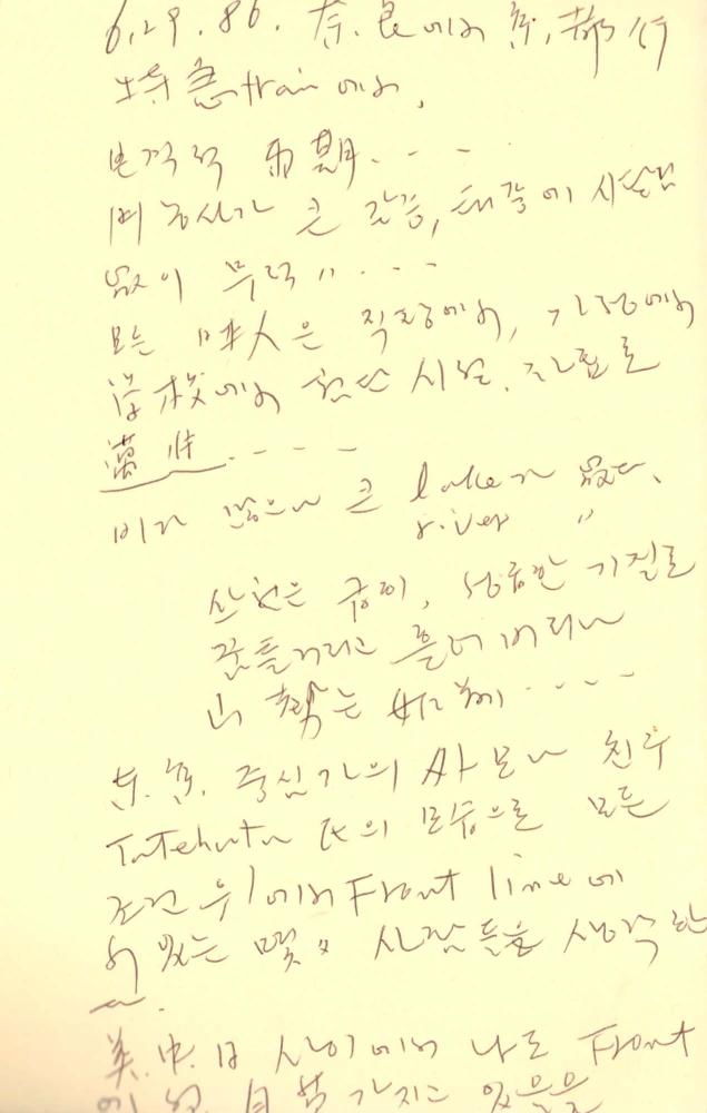 1986년 김차섭 구상노트 2