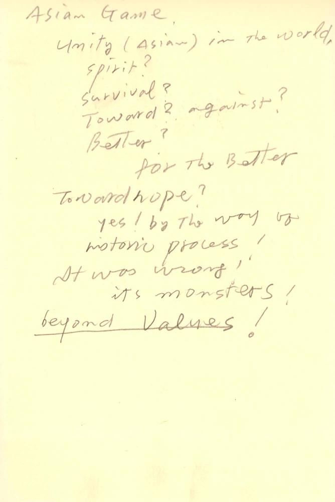 1986년 김차섭 구상노트 2