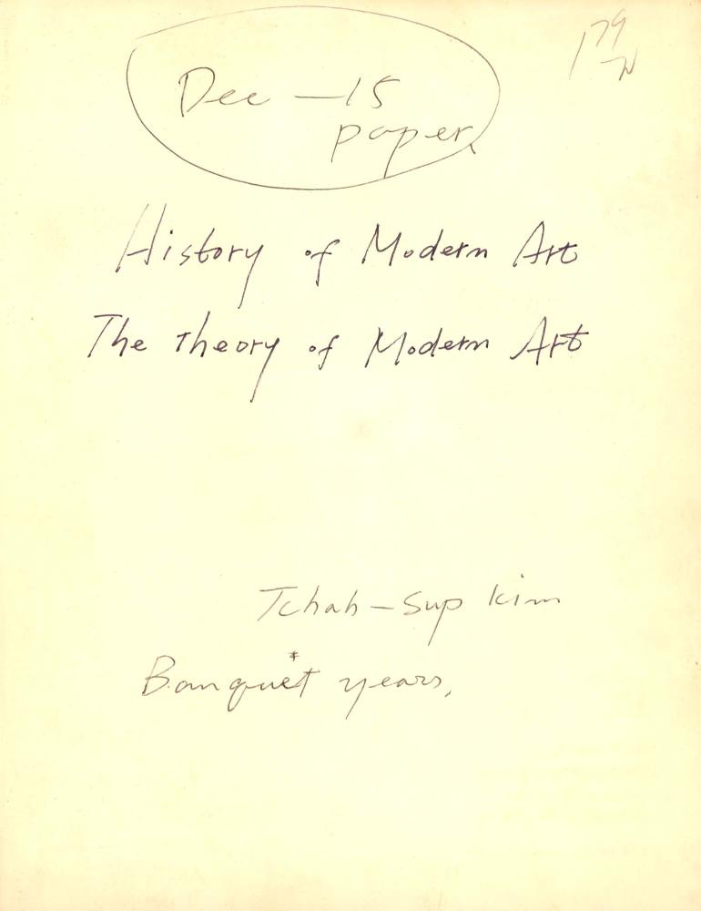 1975년 김차섭 구상노트 1 2