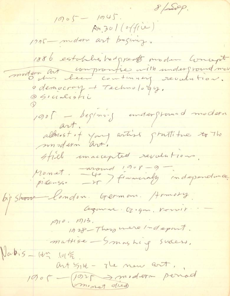 1975년 김차섭 구상노트 1 4