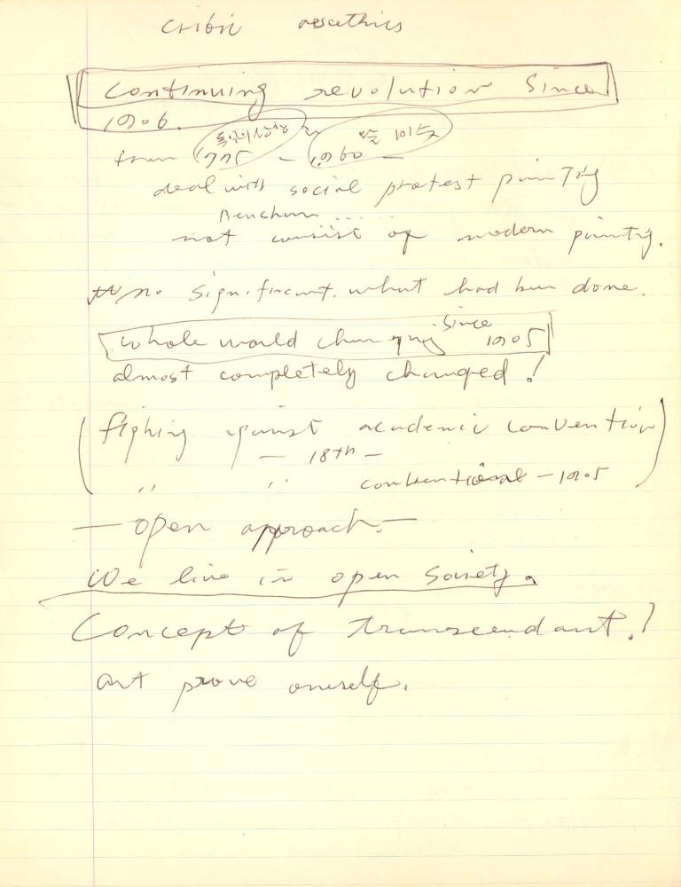 1975년 김차섭 구상노트 1 5