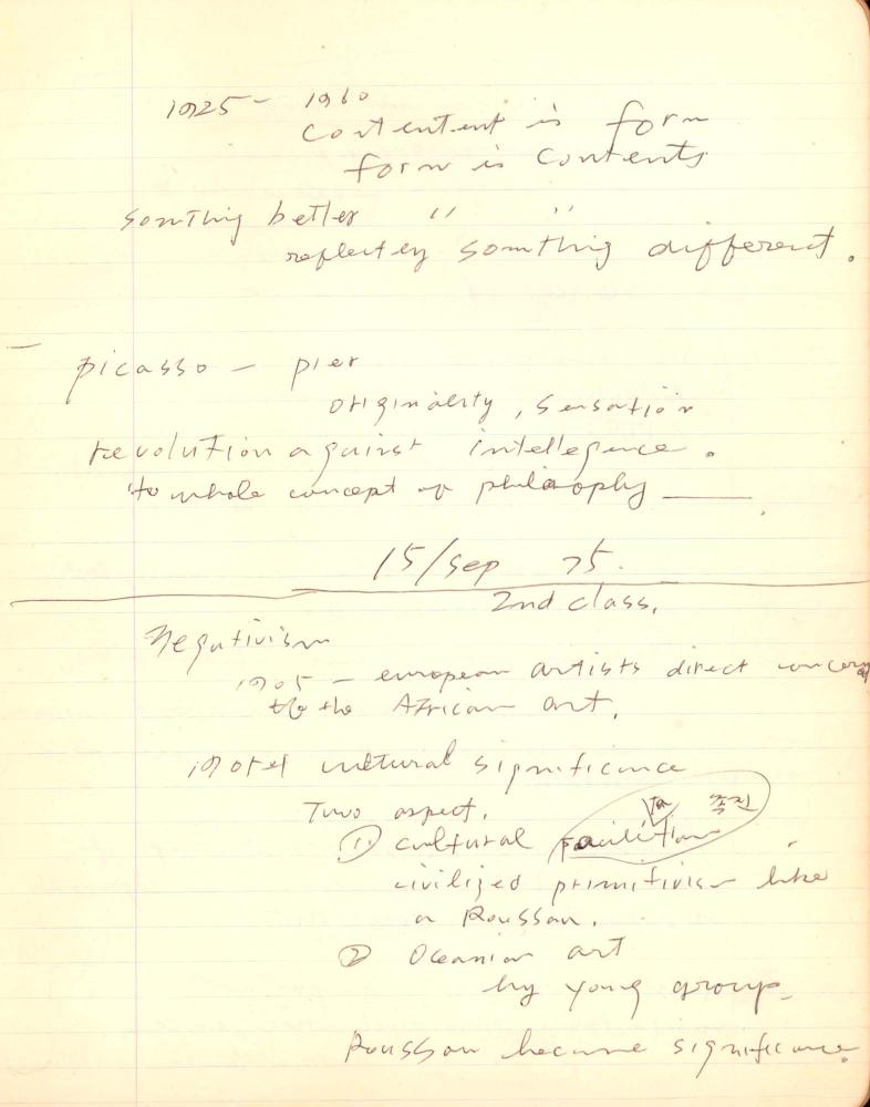 1975년 김차섭 구상노트 1 6