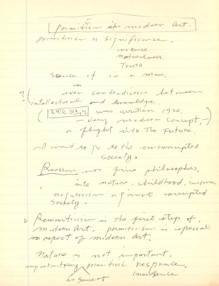 1975년 김차섭 구상노트 1 7
