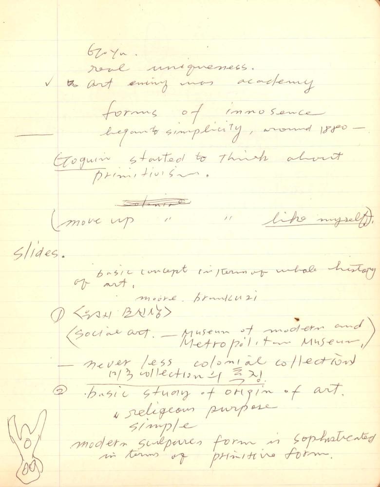 1975년 김차섭 구상노트 1 8